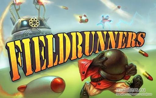 Обо всем - Халява! Fieldrunners beta бесплатно